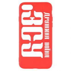 Чохол для iPhone 7 Дружина воїна ЗСУ - PrintSalon