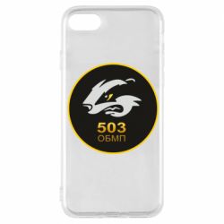 Чехол для iPhone 8 501 ОБМП - PrintSalon