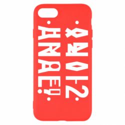 Чехол для iPhone 8 Anal? - PrintSalon