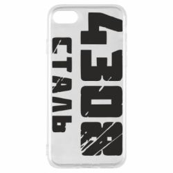 Чехол для iPhone 8 Азов Сталь - PrintSalon