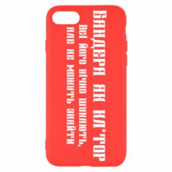 Чехол для iPhone 8 Бандера как - PrintSalon