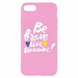 Чехол для iPhone 8 Be brave like Ukraine - PrintSalon