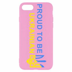 Чехол для iPhone 8 Colorful proud to be Ukrainian - PrintSalon