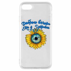 Чохол для iPhone 8Доброго вечора! Соняшник - PrintSalon