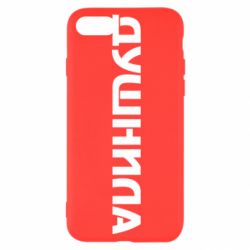 Чехол для iPhone 8 Душнила - PrintSalon