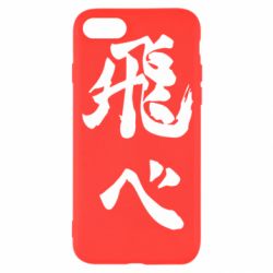 Чохол для iPhone 8 Haikyuu - Fly High - PrintSalon