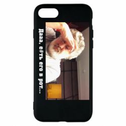 Чехол для iPhone 8 Коломойский