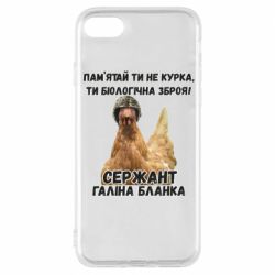 Чехол для iPhone 8 Курица биологическое оружие - PrintSalon