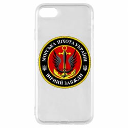 Чохол для iPhone 8морская пехота Украины, верный всегда-PrintSalon Чохол для iPhone 8морская пехота Украины, верный всегда