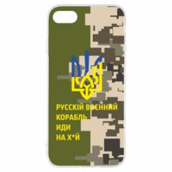 Чехол для iPhone 8 Направление корабля - PrintSalon