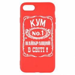 Чехол для iPhone 8 Найкращий Кум в світі 01 - PrintSalon