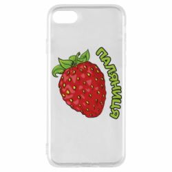 Чехол для iPhone 8 Паляниця! - PrintSalon