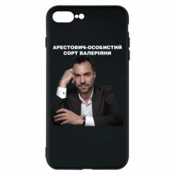 Чехол для iPhone 8 Plus Арестович - PrintSalon