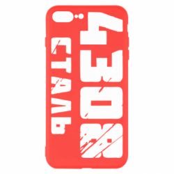 Чехол для iPhone 8 Plus Азов Сталь - PrintSalon