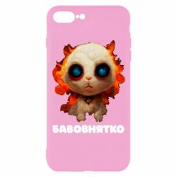 Чохол для iPhone 8 Plus Бавовнятко - PrintSalon