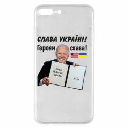 Чехол для iPhone 8 Plus Байден! Слава Украине - PrintSalon