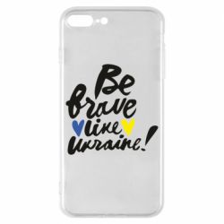 Чехол для iPhone 8 Plus Be brave like Ukraine - PrintSalon