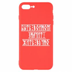 Чехол для iPhone 8 Plus Быть вольным значит жить вечно - PrintSalon
