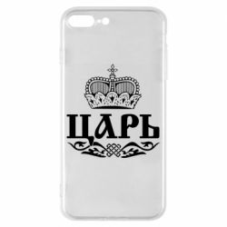 Чохол для iPhone 8 Plus Цар - PrintSalon