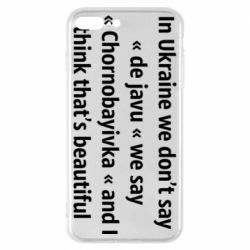 Чехол для iPhone 8 Plus Chernobayivka - PrintSalon