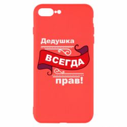 Чохол для iPhone 8 Plus Дідусь правий - PrintSalon