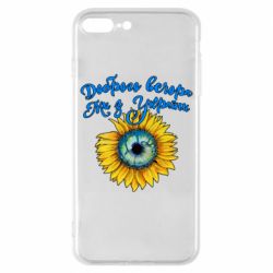 Чохол для iPhone 8 PlusДоброго вечора! Соняшник - PrintSalon