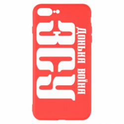 Чехол для iPhone 8 Plus Дочь воина ВСУ - PrintSalon