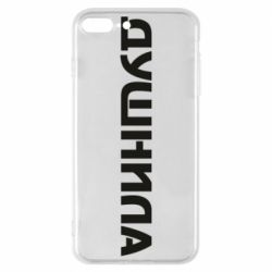 Чехол для iPhone 8 Plus Душнила - PrintSalon