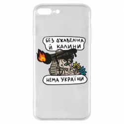Чехол для iPhone 8 Plus Джавелин Украина - PrintSalon