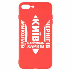 Чехол для iPhone 8 Plus Города Украины - PrintSalon