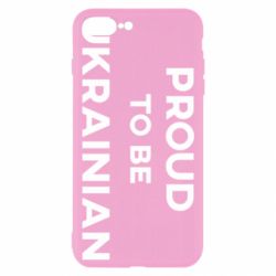 Чехол для iPhone 8 Plus Горжусь быть украинцем - PrintSalon