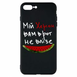 Чехол для iPhone 8 Plus Херсон арбуз - PrintSalon
