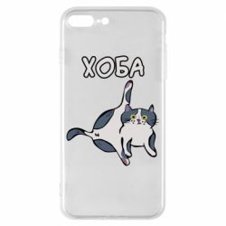 Чехол для iPhone 8 Plus Хоба - PrintSalon