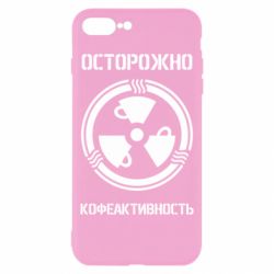 Чехол для iPhone 8 Plus Кофеактивность - PrintSalon