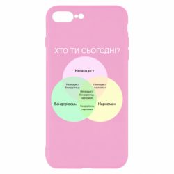 Чехол для iPhone 8 Plus Кто ты сегодня? - PrintSalon