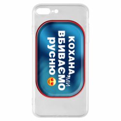 Чехол для iPhone 8 Plus Любимая, мы убиваем русню - PrintSalon