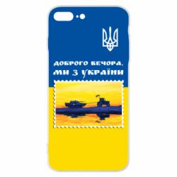 Чехол для iPhone 8 Plus Марка. Доброго вечера мы с Украины - PrintSalon