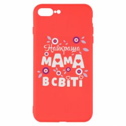 Чохол для iPhone 8 Plus Найкраща мама в світі - PrintSalon