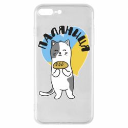 Чехол для iPhone 8 Plus Паляниця, кот - PrintSalon