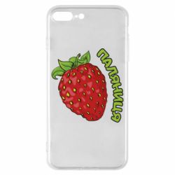Чехол для iPhone 8 Plus Паляниця! - PrintSalon