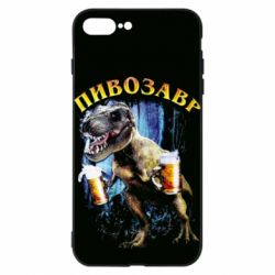 Чохол для iPhone 8 Plus Пивозавр 3D - PrintSalon