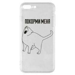 Чохол для iPhone 8 Plus Покорми меня - PrintSalon