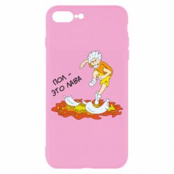 Чехол для iPhone 8 Plus Пол это лава - PrintSalon