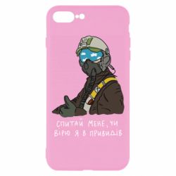 Чехол для iPhone 8 Plus Привидение Киева - PrintSalon