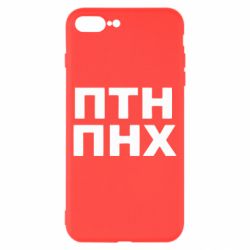Чехол для iPhone 8 Plus ПТН ПНХ - PrintSalon