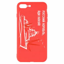 Чехол для iPhone 8 Plus Русский корабль - PrintSalon
