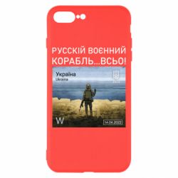 Чехол для iPhone 8 Plus Русский военный корабль все - PrintSalon