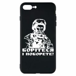 Чехол для iPhone 8 Plus Шевчеко ВСУ - PrintSalon