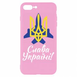 Чехол для iPhone 8 Plus Слава Украине! Герб - PrintSalon