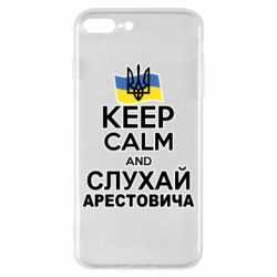 Чехол для iPhone 8 Plus Слушай Арестовича - PrintSalon
